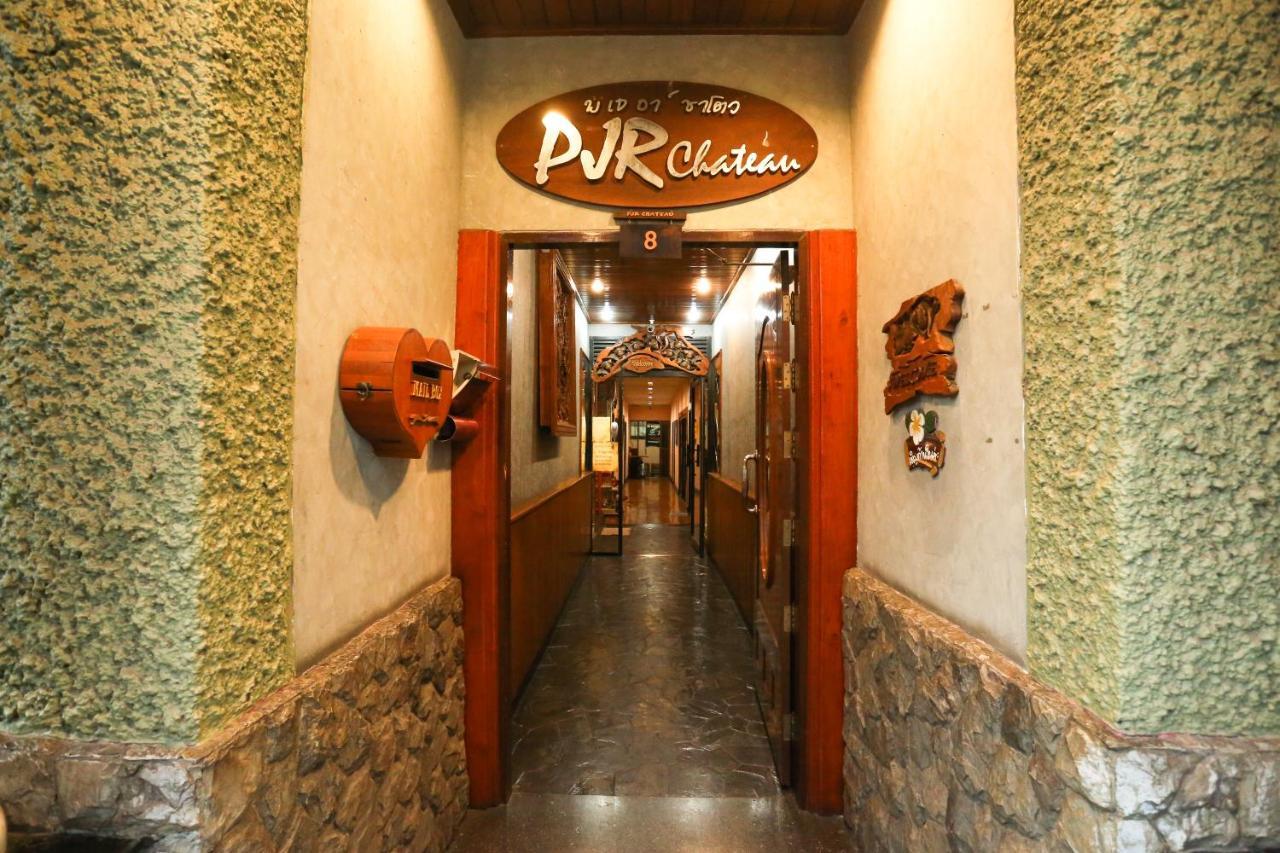Pjr Chateau กรุงเทพมหานคร ภายนอก รูปภาพ
